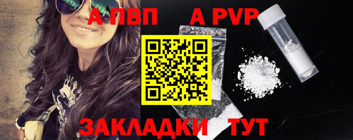 Богородск  Alpha-PVP СК КРИС  Вход с VPN  A PVP СК КРИС  Альфа ПВП кристаллы 