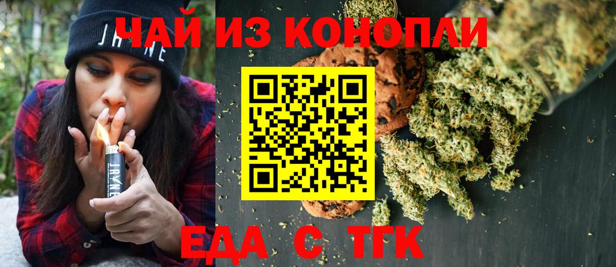 Canna-Cookies конопля Богородск