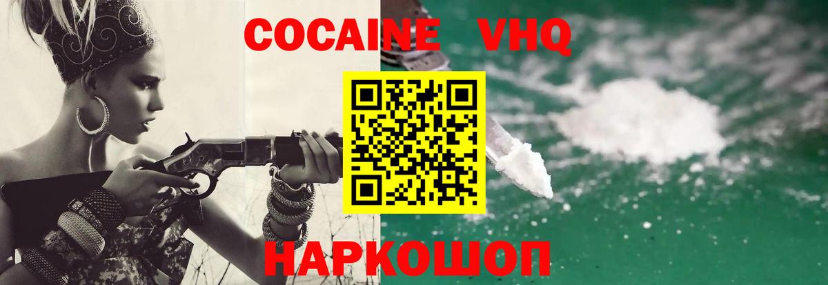 Кокаин  Кокаин Fish Scale  Кокаин Боливия  Вход с VPN  Богородск 