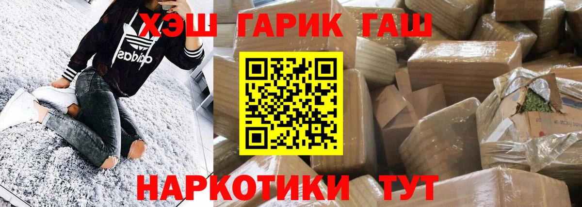 ГАШИШ hashish  ГАШИШ  Богородск  Гашиш ice o lator  Вход с VPN 
