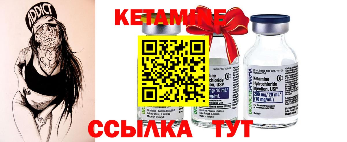 КЕТАМИН VHQ Богородск
