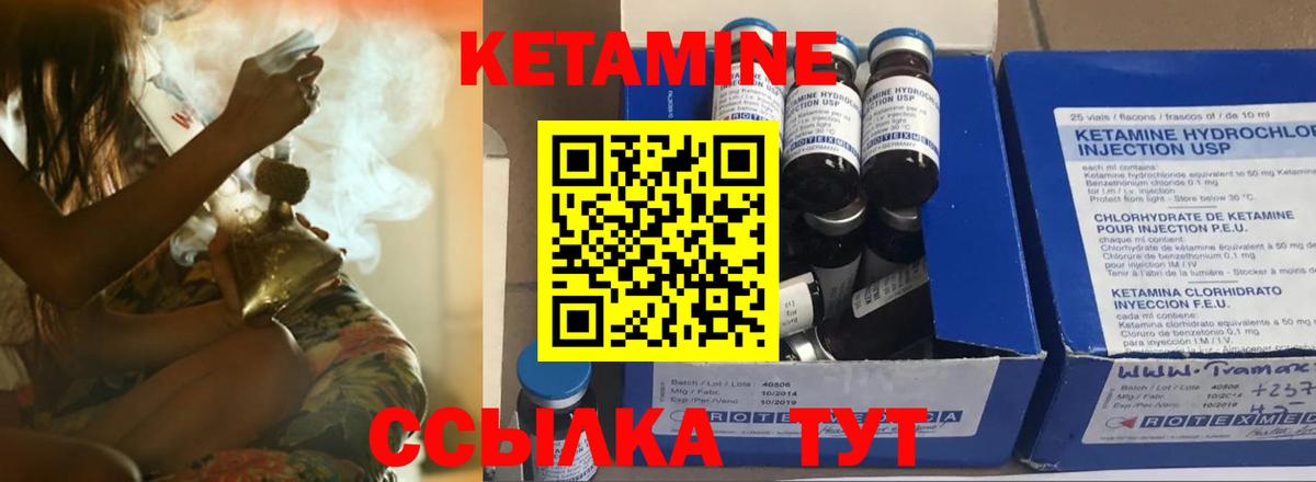 КЕТАМИН VHQ  Вход с VPN  Кетамин VHQ  Богородск 