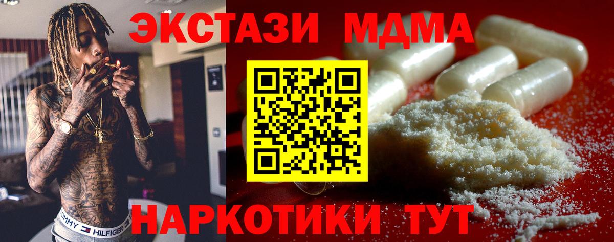 МДМА  Вход с VPN  Богородск  МДМА молли 