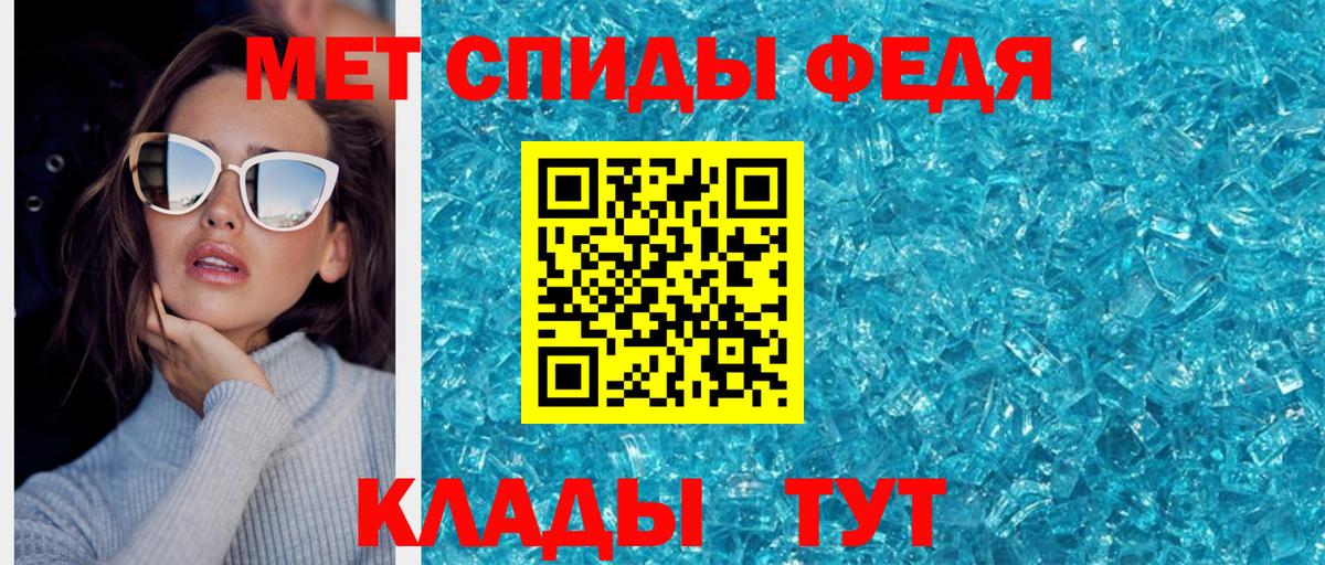 Первитин мет Богородск