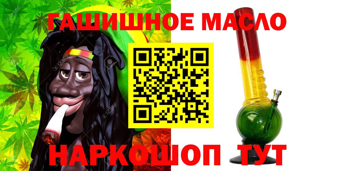 Богородск  ТГК THC oil  Вход с VPN 