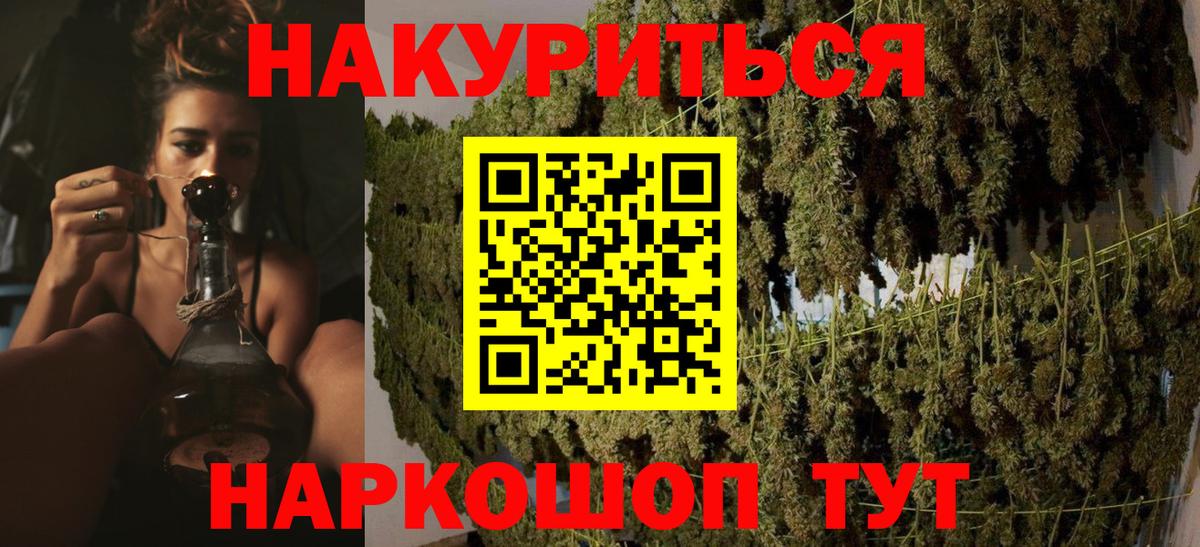 Каннабис семена  Каннабис Bruce Banner  Богородск  Вход с VPN  Бошки марихуана сатива 